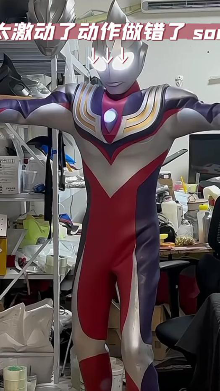 最还原迪迦奥特曼的皮套