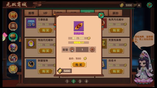 造梦无双:创建魔力联盟,欢迎加入,名额有限