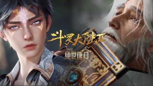 霍雨浩在学院遇到的那位老者,看似很弱不禁风,实则来历惊人!_高清1080P在线观看平台_腾讯视频