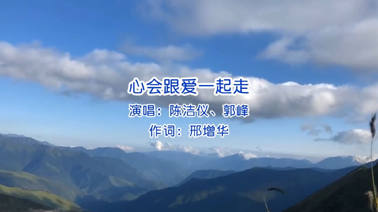 郭峰,陈洁仪演唱《心会跟爱一起走》深情对唱,八十年代经典老歌