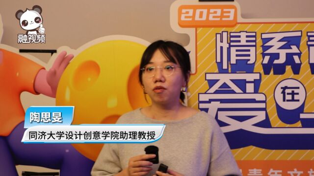 陶思旻:大家对作品都投入了120%的热情 对上海也有着自己的向往