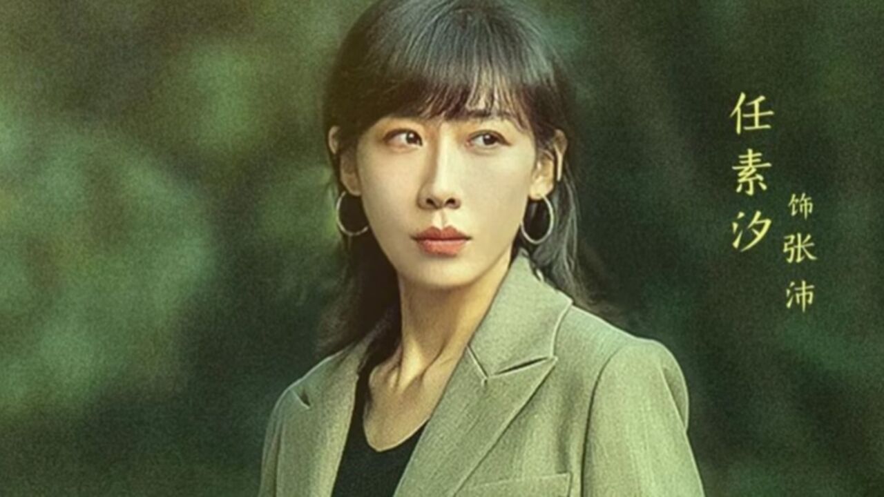 任素汐《故乡别来无恙》挑战川普,入选四大青衣,长相也成优势