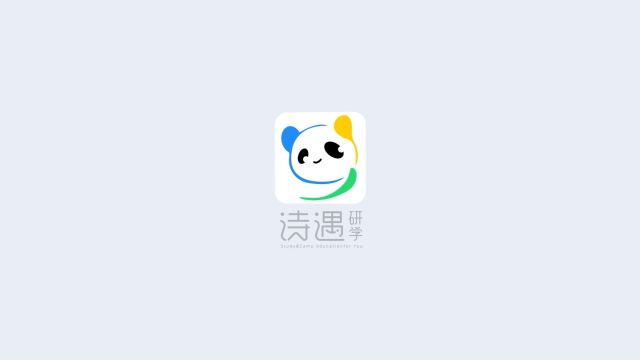 201920805209孙明杰成都”诗遇研学“小程序界面优化设计展示视频