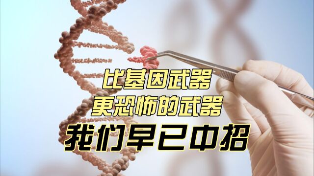 美国是如何遏制我们的基因学的?复旦大学这次真的有点冤!