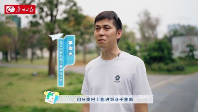 新烟火繁华图 | 广州:收垃圾的聪明小巴