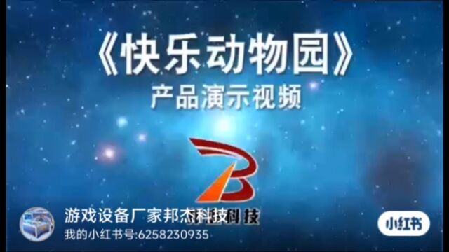 游戏设备厂家邦杰科技,准入机台产家,买游戏设备就选邦杰科技