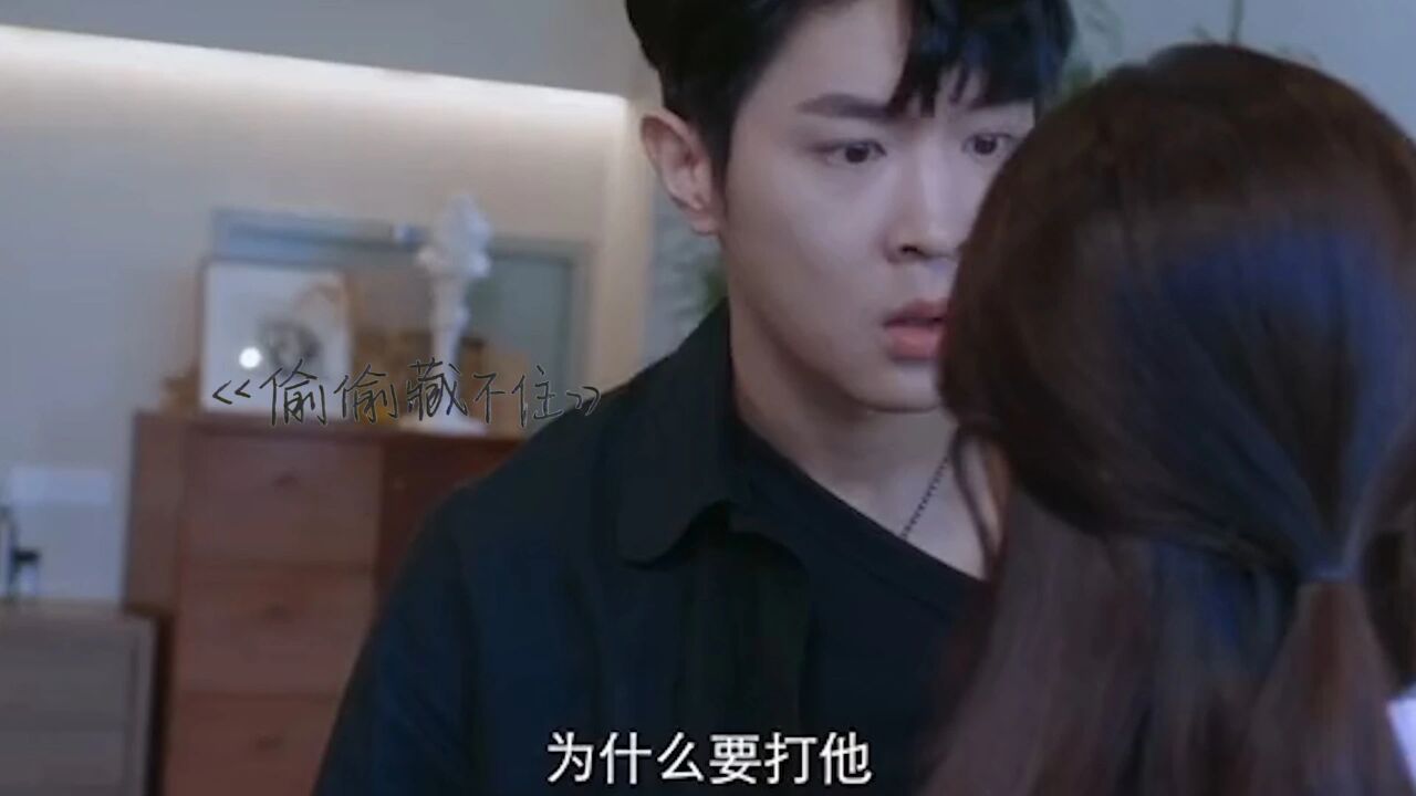 偷偷藏不住：桑稚段嘉许恋爱遭全家反对，桑延暴揍昔日好兄弟_高清