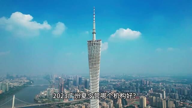 2023广州夏令营哪个机构好?广州北京佛山奇速英语集训营受欢迎!