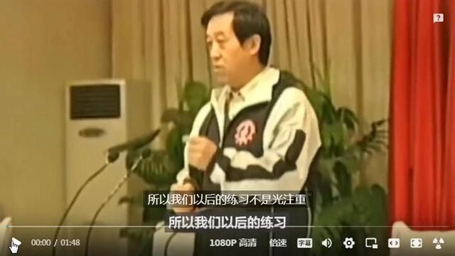 陈正雷:含胸拔背、收腹敛臀,误导了很多人,练50年也找不到丹田气