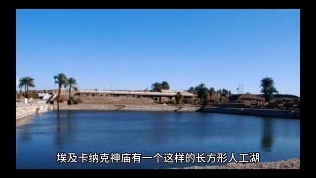 斯瓦鲁解释古埃及人工湖#古代埃及#金字塔#门户#零点能源技术