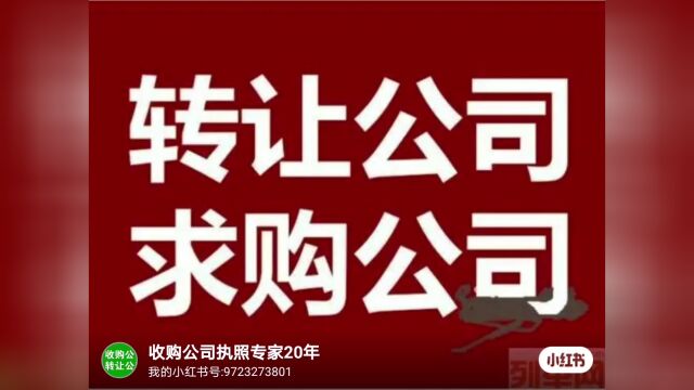 大家好:周道财税代理近二十年主营财税业务 1:公司注册,变更,注销,收购,转让. 2:记账报税,整理旧账,纳税筹划 3:开通银行,社保,公积金,...