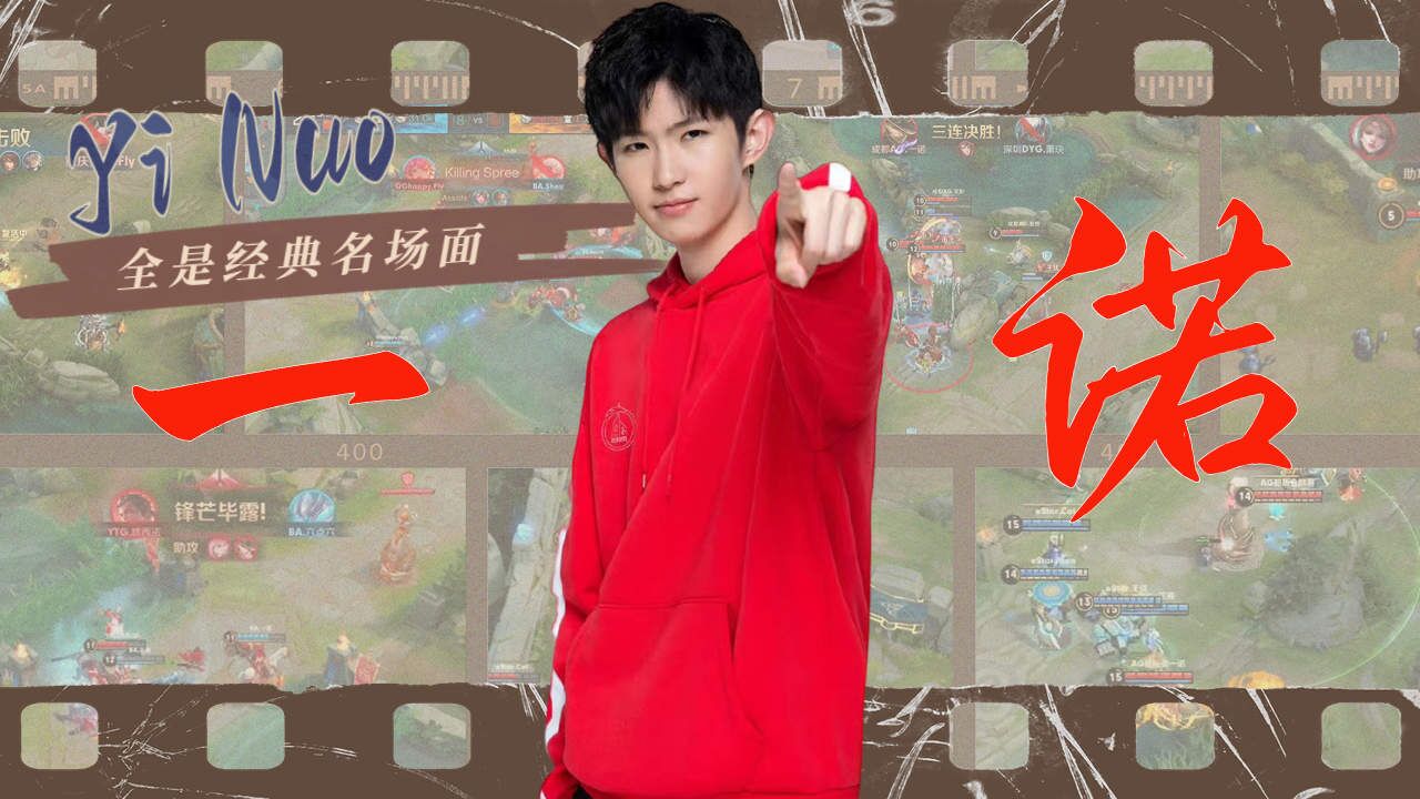少年一剑震四方！天才选手一诺名场面盘点_高清1080P在线观看平台_腾讯视频