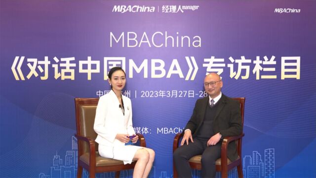 《对话中国MBA》:南京林业大学强势打造“绿色MBA”品牌