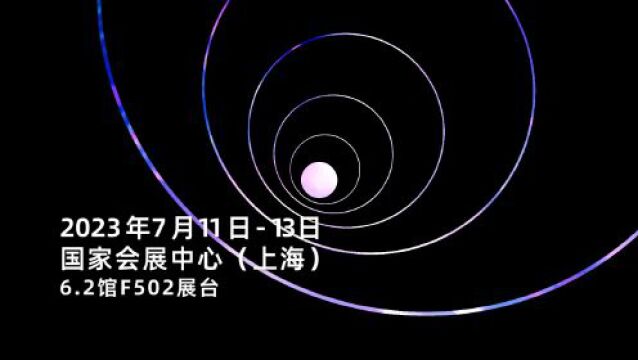 2023慕尼黑上海电子展,《观展宝典》必收藏→