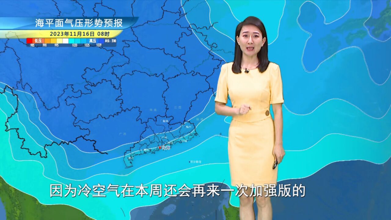 2023年11月14日晚间珠海天气预报