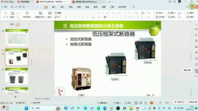 低压框架断路器型号及其参数,全程高能讲解!不看吃亏系列