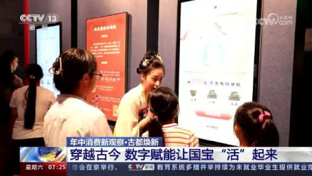 新文旅“风”起洛阳 数字赋能让国宝“活”起来