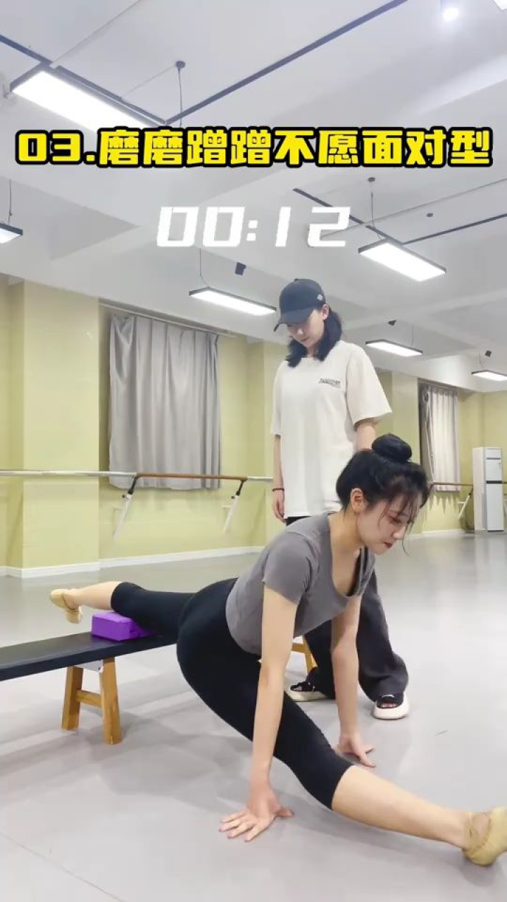 舞蹈生压腿时的不同反应