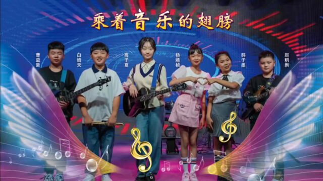 高子夏携乐队演唱青音赛河北赛区主题曲《乘着音乐的翅膀》超燃现场!