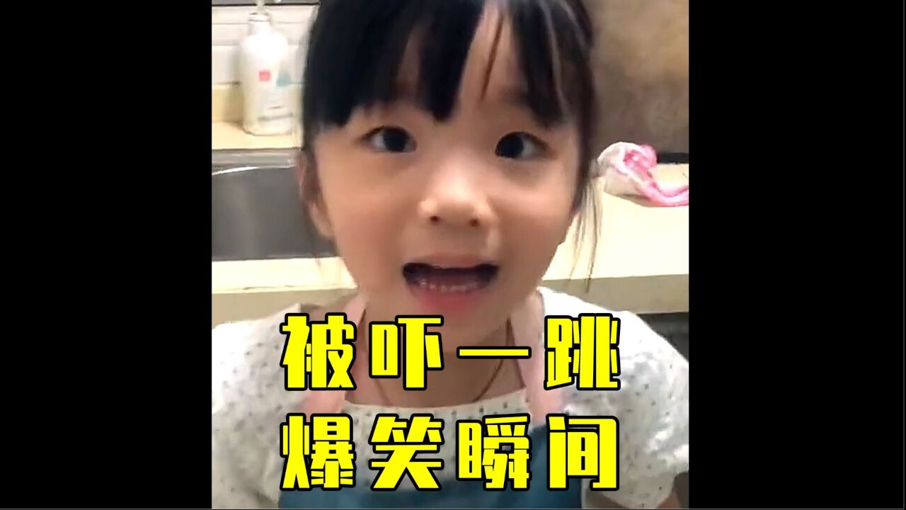 盘点被吓一跳的爆笑瞬间#搞笑#被吓一跳#人类幼崽_高清1080P在线观看平台_腾讯视频
