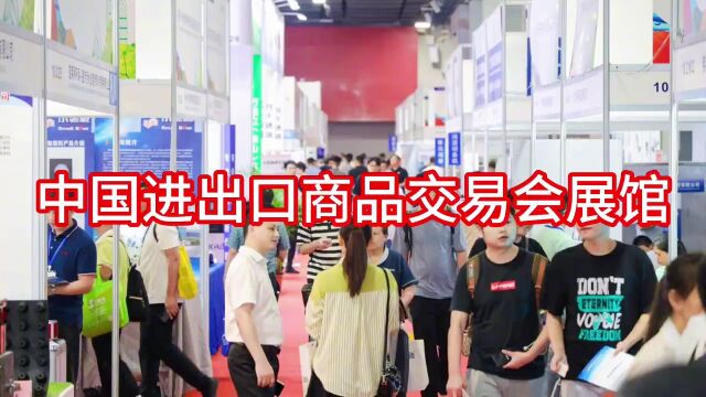 2024第17届中国广州环保展6.2628广交会展馆,旗舰平台 行业盛会