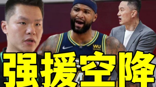 宏远男篮补强加码!NBA全明星魔兽空降广州,朱芳雨下定决心