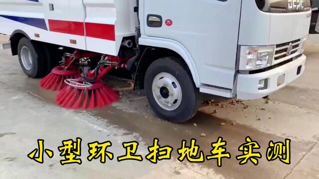 小型环卫扫地车