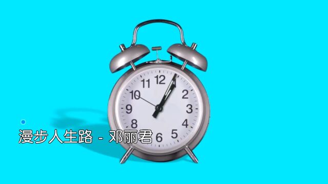 《漫步人生路》华语乐坛历代天后邓丽君,她被称“上海滩歌后