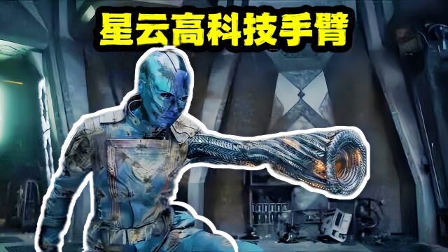 《银护3》星云手臂为何大改造?核心技术揭秘