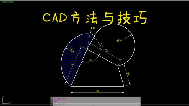 CAD每日一练 CAD方法与技巧