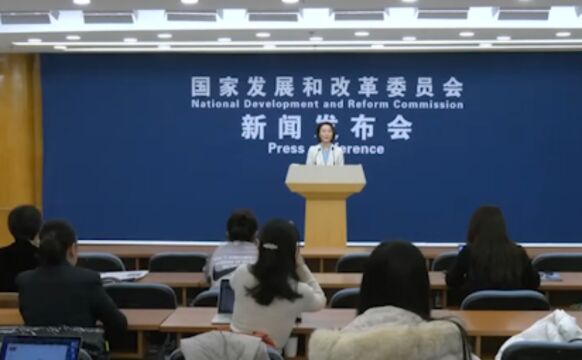 国家发展改革委:民营经济发展形势边际改善