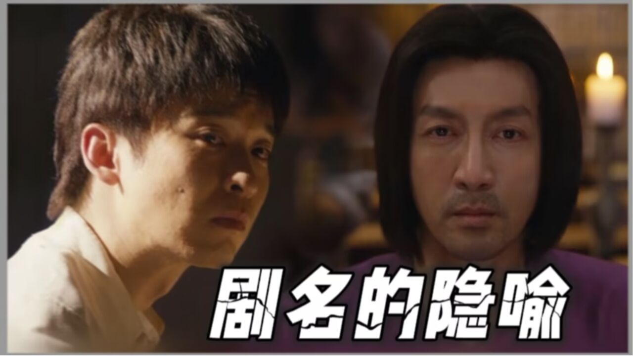 《欢颜》的剧名从何而来?导演做出过相应的解释!_高清1080P在线观看平台_腾讯视频