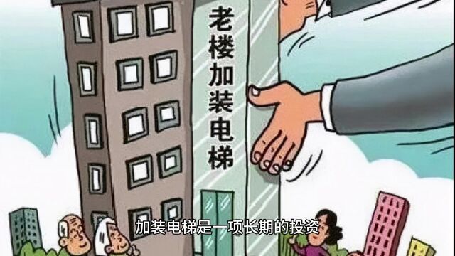 小区如何选择加装电梯的企业,厦门加梯越来越多,如何选择企业