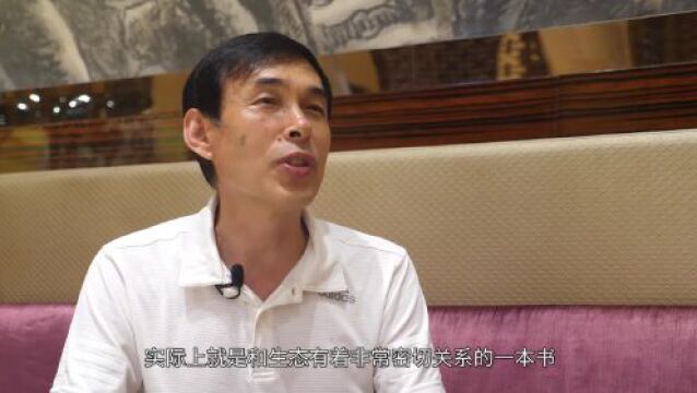 2023六五环境日|“大地文心”作家专访——谭登坤:我对生态文学一直情有独钟