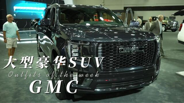 2023款GMC Yukon XL:史上最豪华版本的大型越野SUV