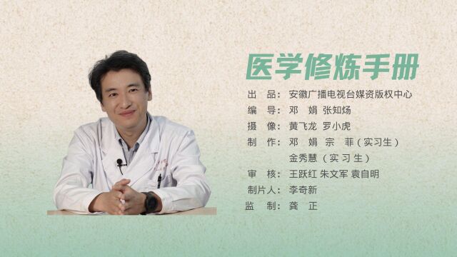 名医是怎样养成的?希望给学医的学子和家长一些参考