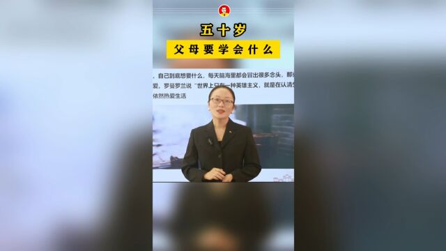 无关财富,家长的格局决定着孩子的人生结局,五十岁,父母要学会什么?