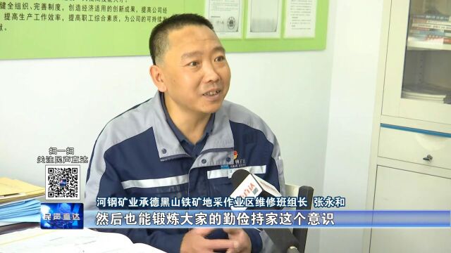 张永和: 在矿山上绽放奋斗者的光芒