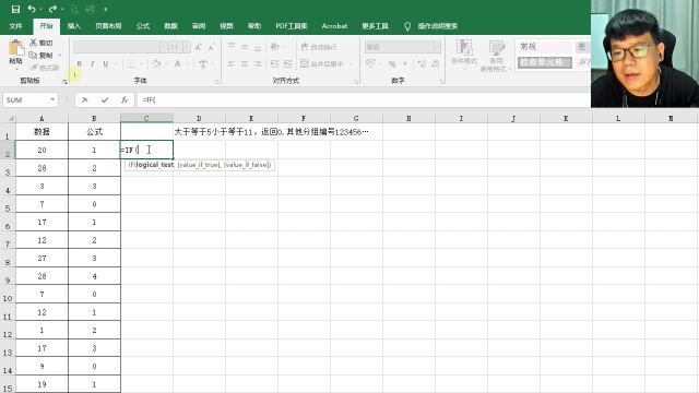 EXCEL特殊条件分组编号案列28