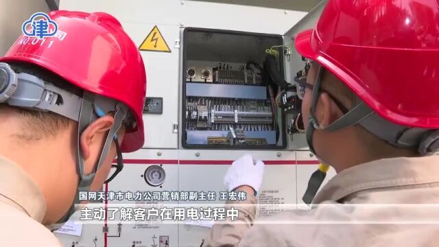 国网天津电力公司:老旧小区供电改造 消除用电隐患