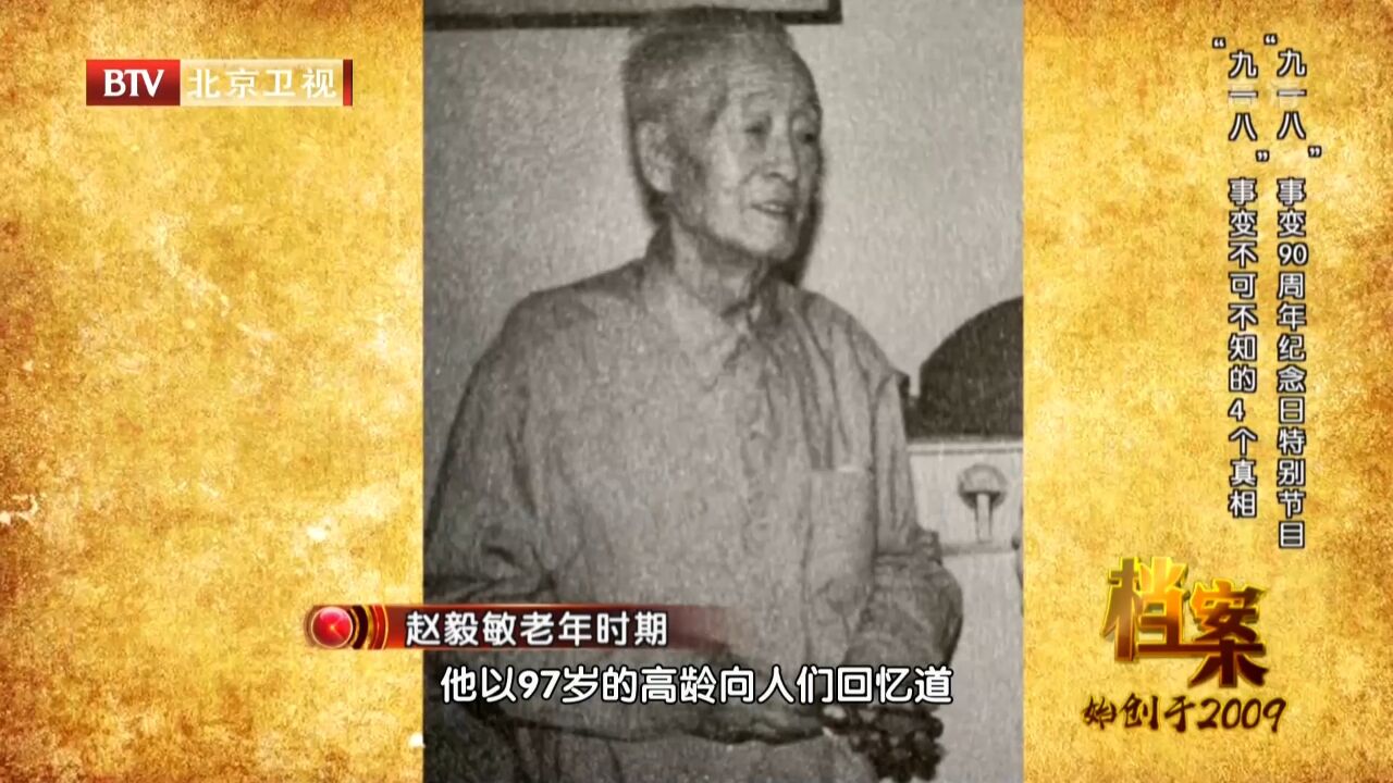 赵毅敏起草的战斗檄文,发到每一位党员手中,得以了解事件的真相