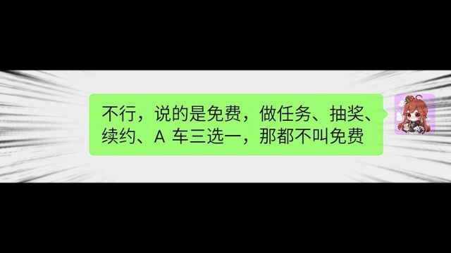 免费送豪车?真相到底是什么...