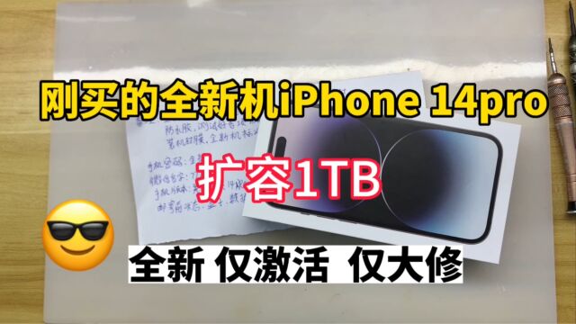 小伙特意购买全新机iPhone 14pro,在扩容大内存,立马省5000块,还能延长保修期,妙啊!#苹果扩容#苹果14pro