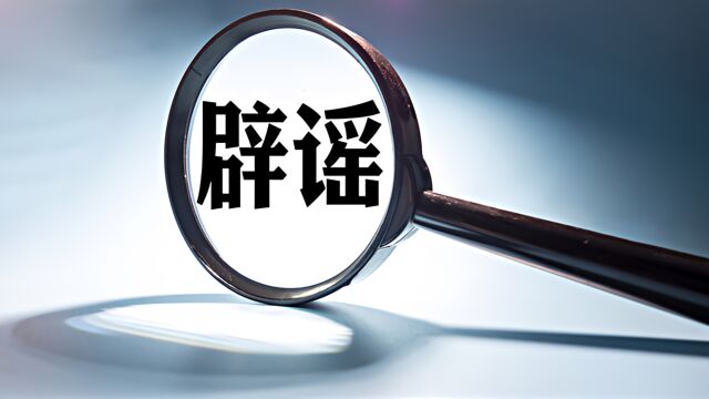 重庆一学校出现校园欺凌?官方回应