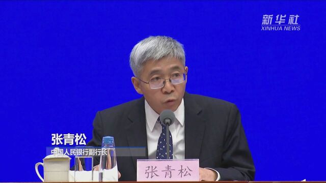 中国人民银行:鼓励更多的科创型企业发行上市