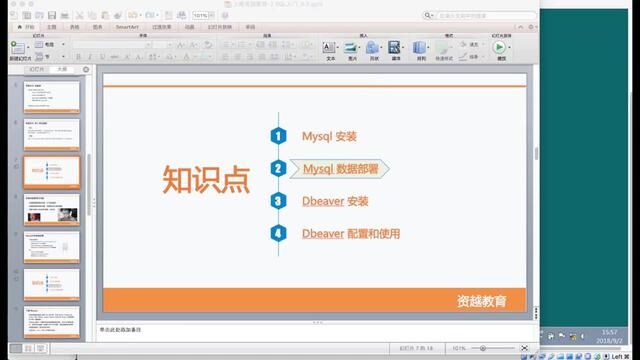 SQL入门基础课程:SQL 2.2 MySQL数据部署#编程 #论文 #干货分享 #office办公技巧 #办公技巧