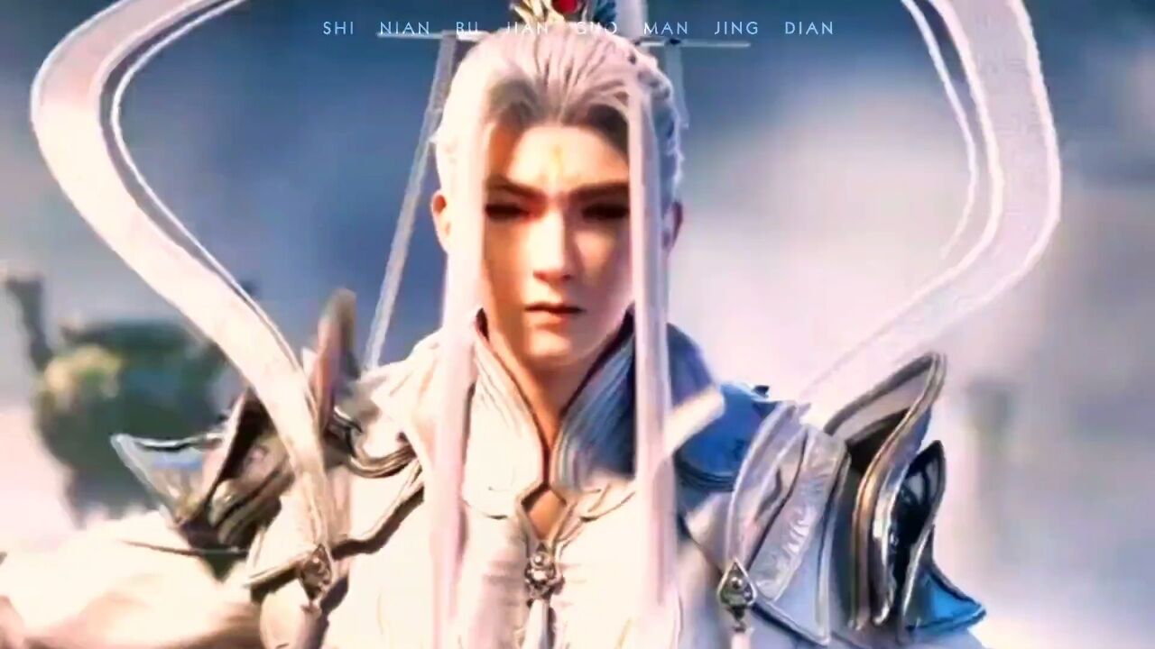《完美世界》十大顶尖战力排行榜，重瞳者石毅落榜！_腾讯视频