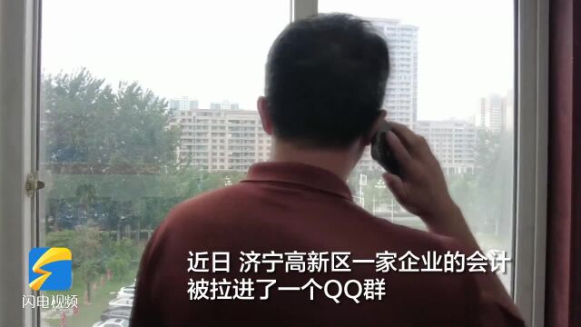 骗子冒充“企业法人”让会计转账42万 济宁刑警追回30万