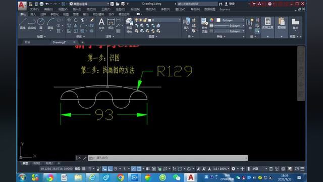 零基础学CAD画图,第一步识图,第二步找画图方法,进来听听吧! #cad教学 #cad讲堂 #cad教程