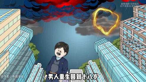 装傻充愣之后,养父母怕我拖累整个家庭,果断要把我甩掉_高清1080P在线观看平台_腾讯视频